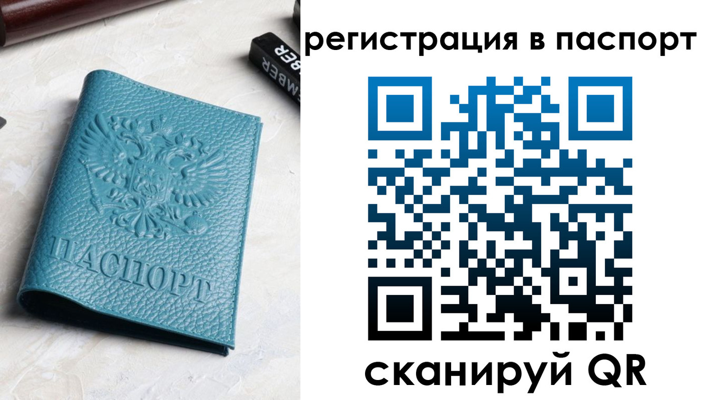 прописка иностранных граждан в Серове