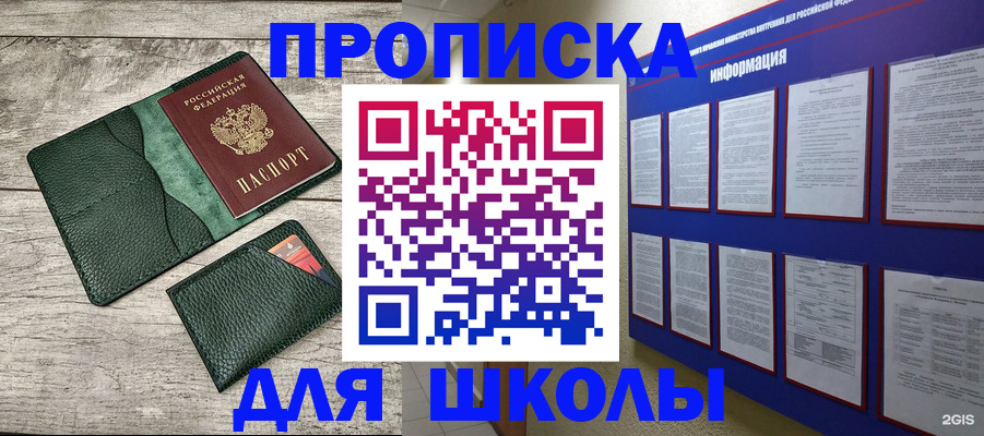 прописка для кредита в Серове